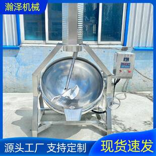 火锅底料炒料机生产厂家 香菇豆豉酱行星搅拌炒锅立式