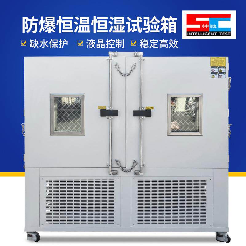 可程式高低温恒温恒湿试验机高低温老化箱一体机交变湿热循环测试