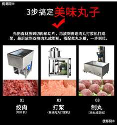 25型29型高速肉丸打浆机潮汕商用瘦肉丸机肉羹福鼎鱼丸肉泥机