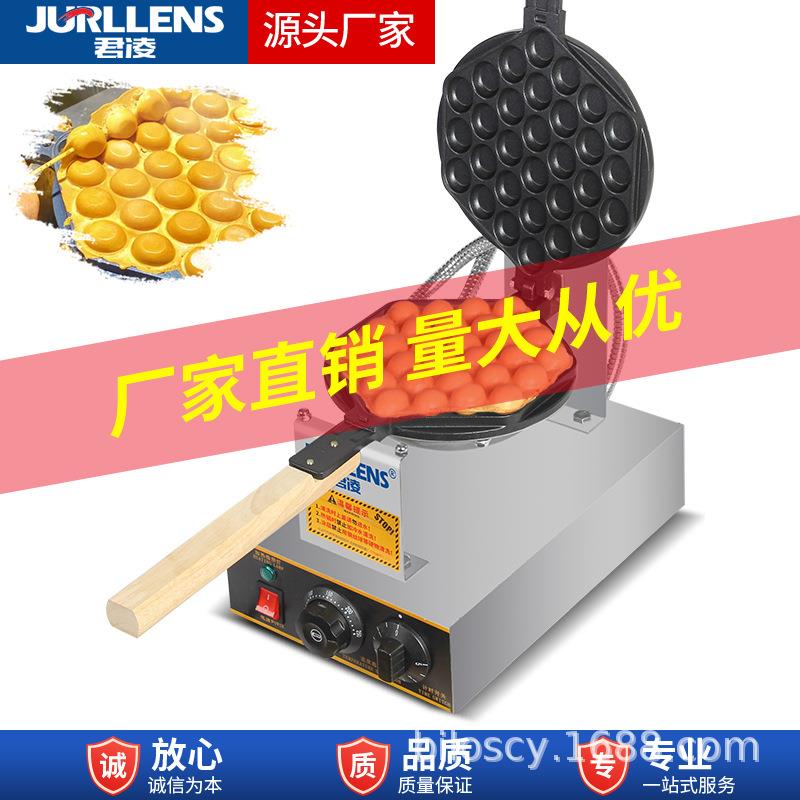 商用港式电热鸡蛋仔机香港qq鸡蛋饼机器加厚不粘锅