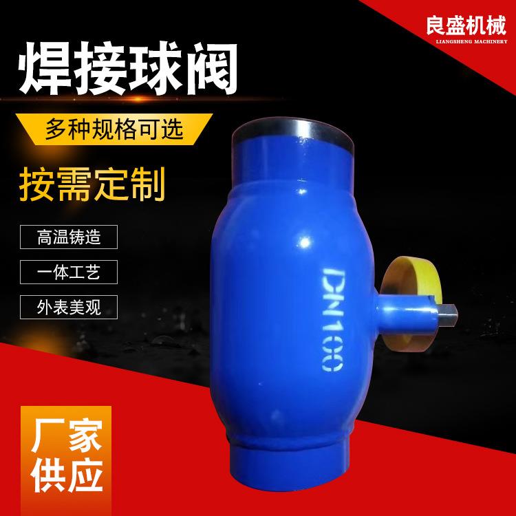 焊接球阀高压不锈钢材质全焊接球阀碳钢手动直通式球阀缩径阀门