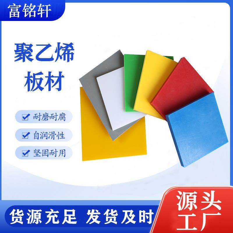 超高分子量聚乙烯板厂家耐磨塑料板防水耐低温自润滑煤仓衬板,五金/工具,塑料板,淘宝优惠券,粉丝福利购,淘宝优惠卷