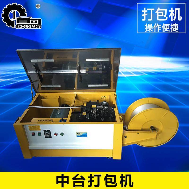 机械机械拨叉半自动中台捆扎机半自动打包机,办公设备/耗材/相关服务,捆扎机/打包机,淘宝优惠券,粉丝福利购,淘宝优惠卷
