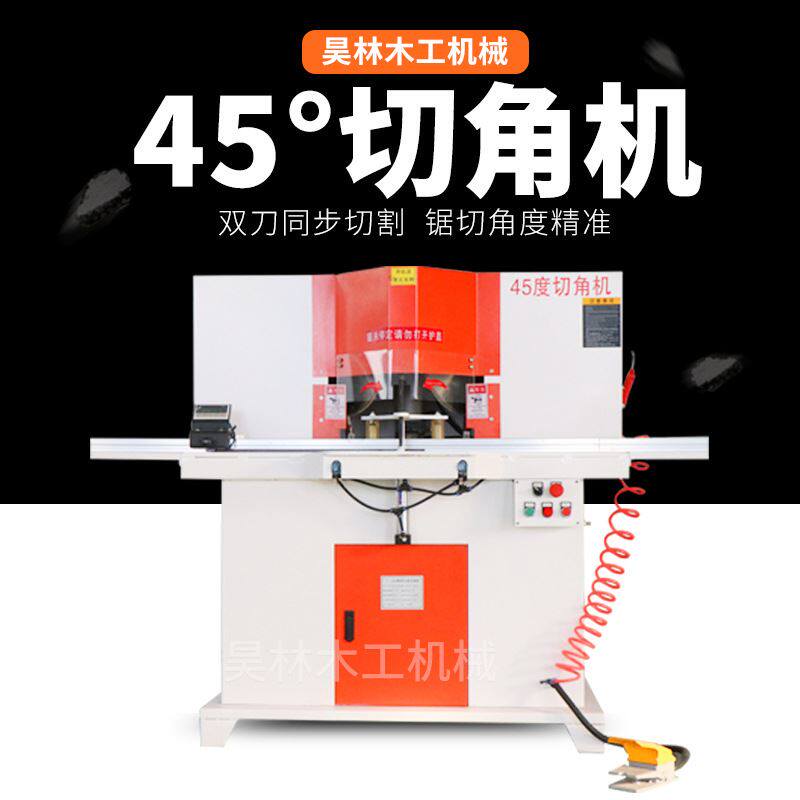 木工机械45度切割锯铝合金门窗45度切角机家具板材45度斜切锯价格