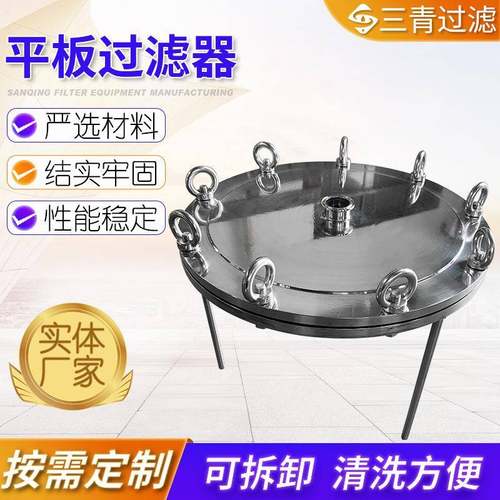 平板单层培养基过滤器实验室正负压过滤器不锈钢平板膜过滤器