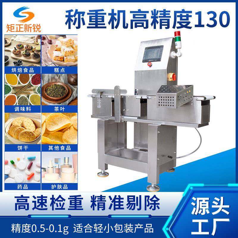 称重机重量分选秤XR-1KG-220高精度箱装产品自动称重剔除厂家直销,搬运/仓储/物流设备,地磅/工业衡器,淘宝优惠券,粉丝福利购,淘宝优惠卷