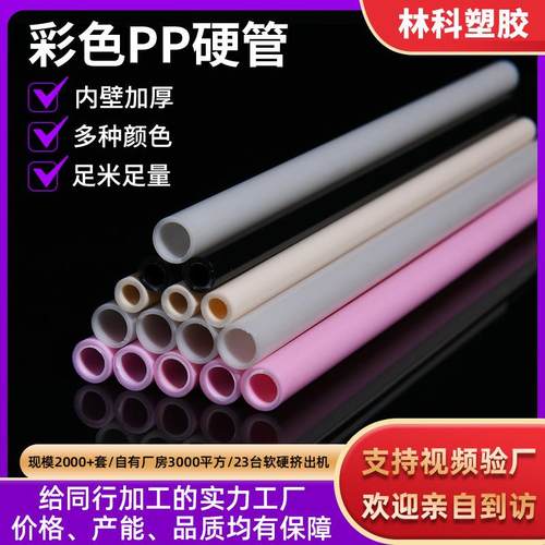 食品级PP吸管东莞厂家彩色单色透明PP管奶茶杯塑料吸管平口斜口