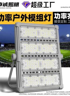 LED隧道灯工地广场照明灯户外1000w大功率体育馆球场灯模组投光灯