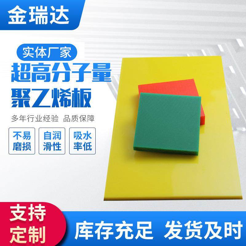 超高分子量聚乙烯板pe板工厂直发白色黑色抗压高密度塑料高强度,五金/工具,塑料板,淘宝优惠券,粉丝福利购,淘宝优惠卷