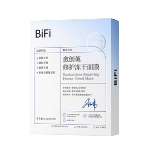 BiFi愈创薁冻干面膜修护补水保湿舒缓泛红官方旗舰店正品贴片式