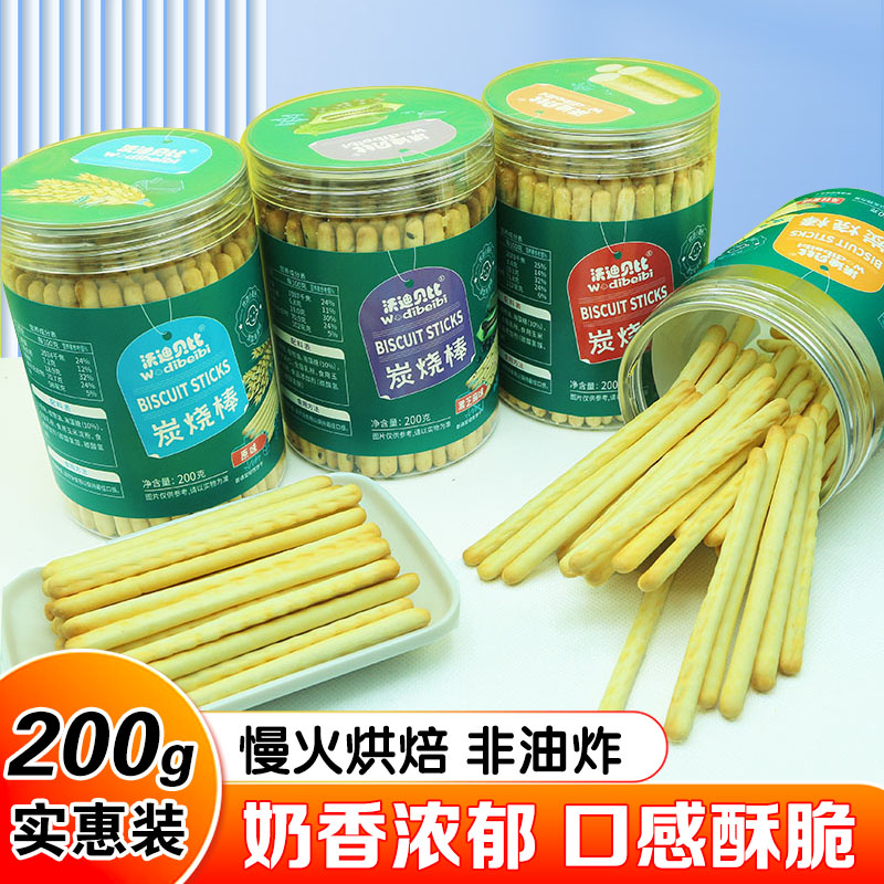 炭烧棒1岁+宝宝儿童手指长条饼干辅食山药棒黑芝麻原味健康零食