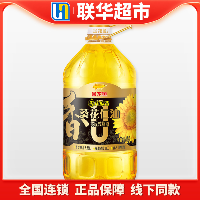 金龙鱼阳光鲜榨原香葵花仁油5L