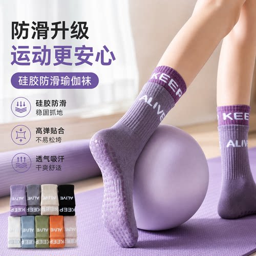 瑜伽袜子女中筒袜健身袜