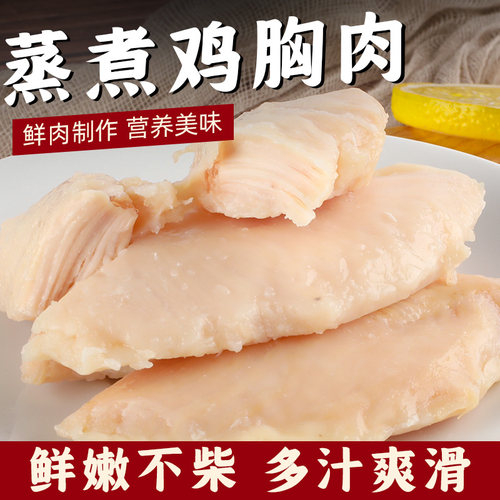 宠物猫咪零食水煮鸡胸肉40克犬猫通用蒸煮鸡小胸猫咪狗狗营养湿粮