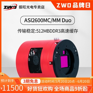 ASI2600MC 天文深空摄影机 ZWO振旺光电 Duo彩色冷冻相机导星一体