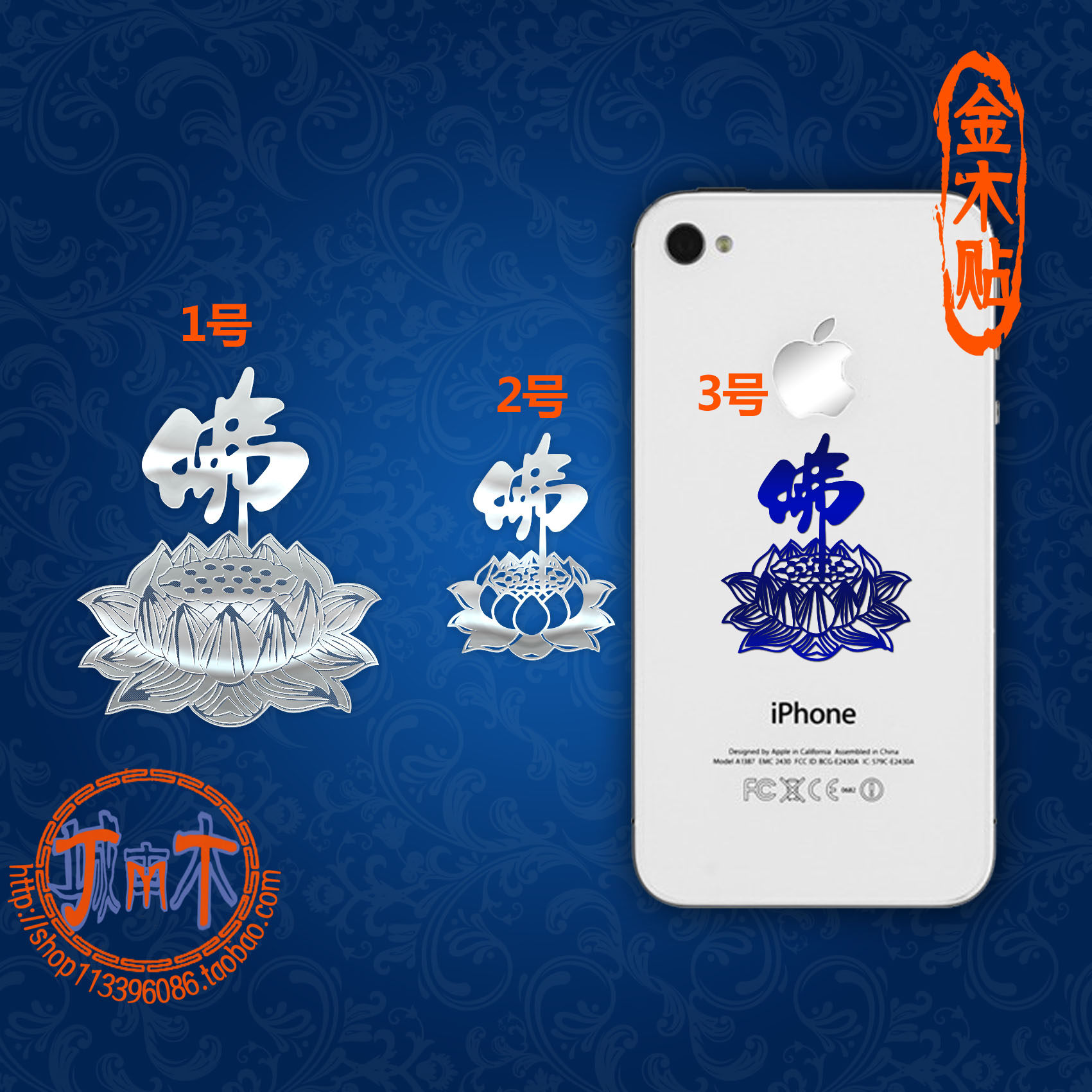 Autocollant pour téléphone portable - Ref 1361882 Image 1