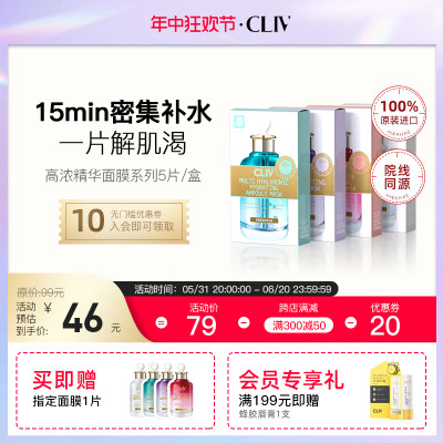 CLIV皙俪思补水保湿水油平衡