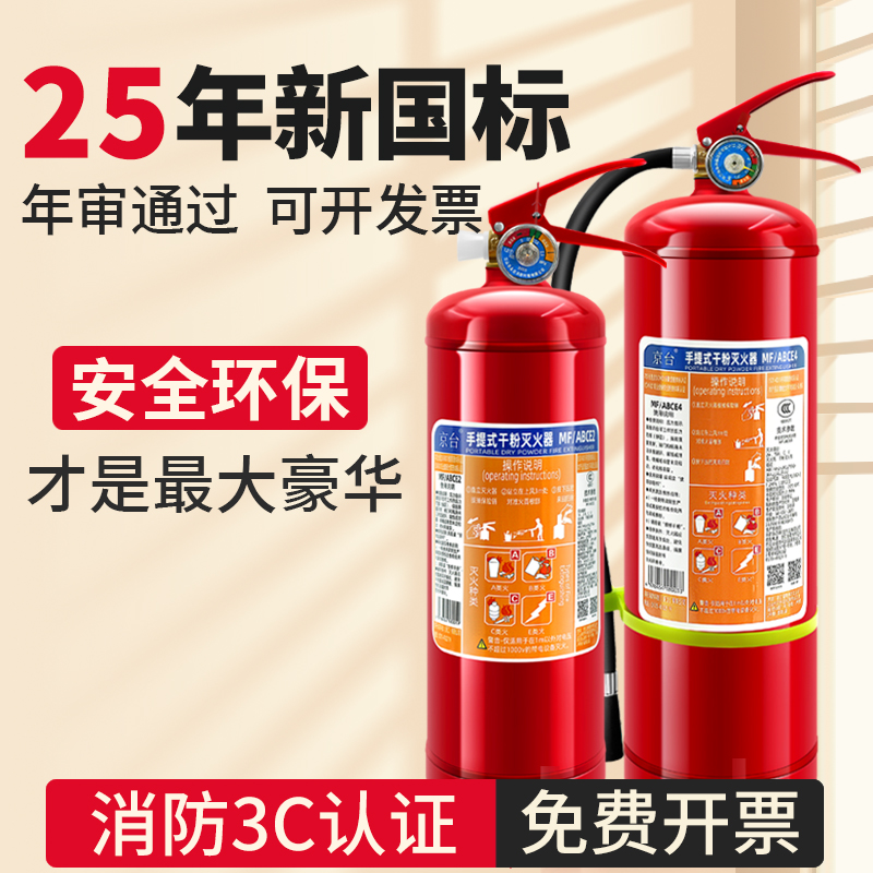 25年新国标防范于未燃