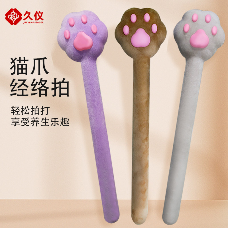 经络拍养生拍打器猫爪硅胶按摩敲打棒捶背敲背颈肩中医疏通拍八虚,个人护理/保健/按摩器材,按摩棒/锤,淘宝优惠券,粉丝福利购,淘宝优惠卷