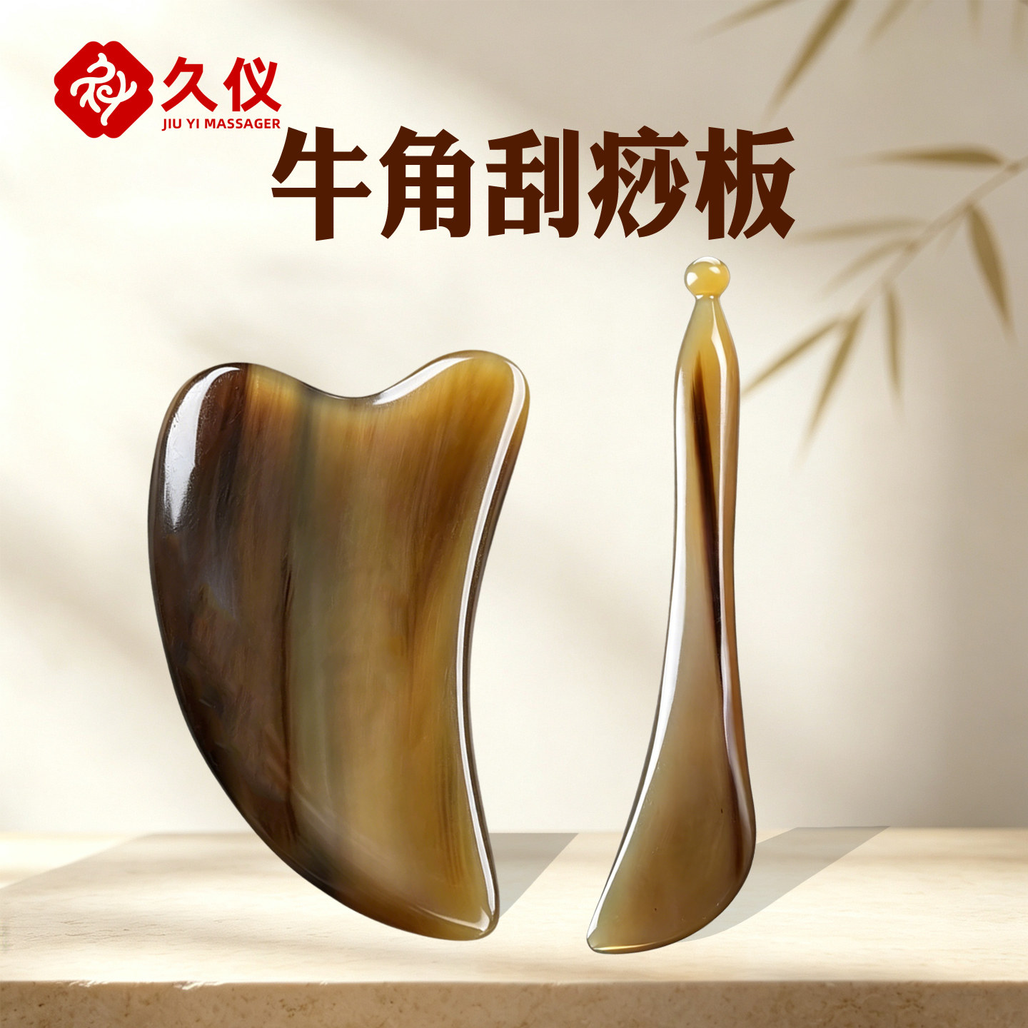 牛角刮痧板脸部提拉按摩全身通用牛角眼部拨筋棒面部点穴按摩拔筋