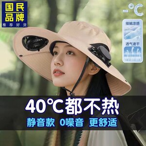 2026新款义乌太阳能风扇帽子男款空调帽降噪户外防晒遮阳帽大帽檐