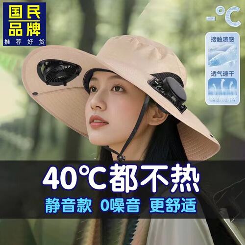 2026新款义乌太阳能风扇帽子男款空调帽降噪户外防晒遮阳帽大帽檐