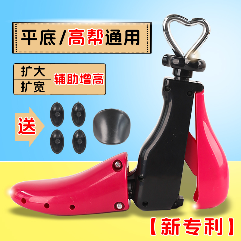 撑鞋器扩大通用鞋撑子扩鞋器鞋楦撑宽高帮鞋靴子鞋撑鞋子撑大神器