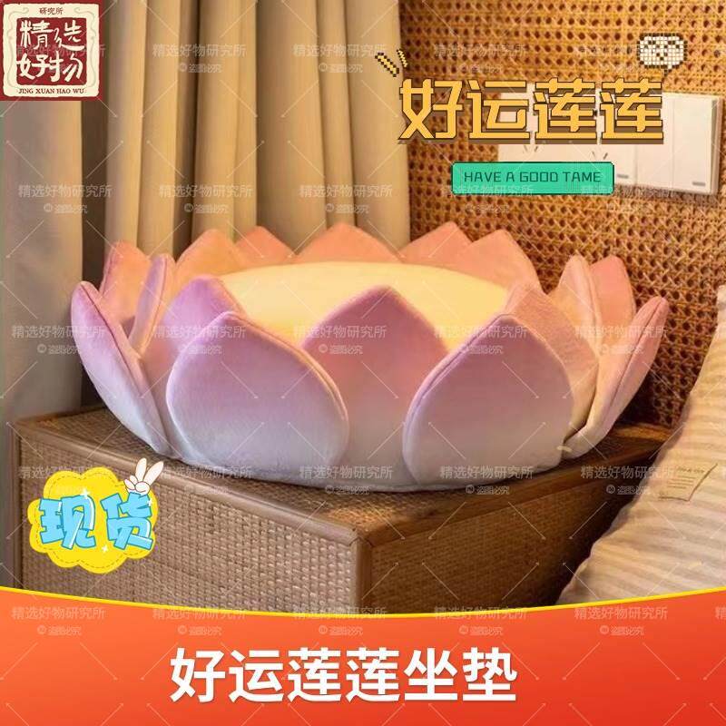 莲花宝座坐垫好运荷靠居