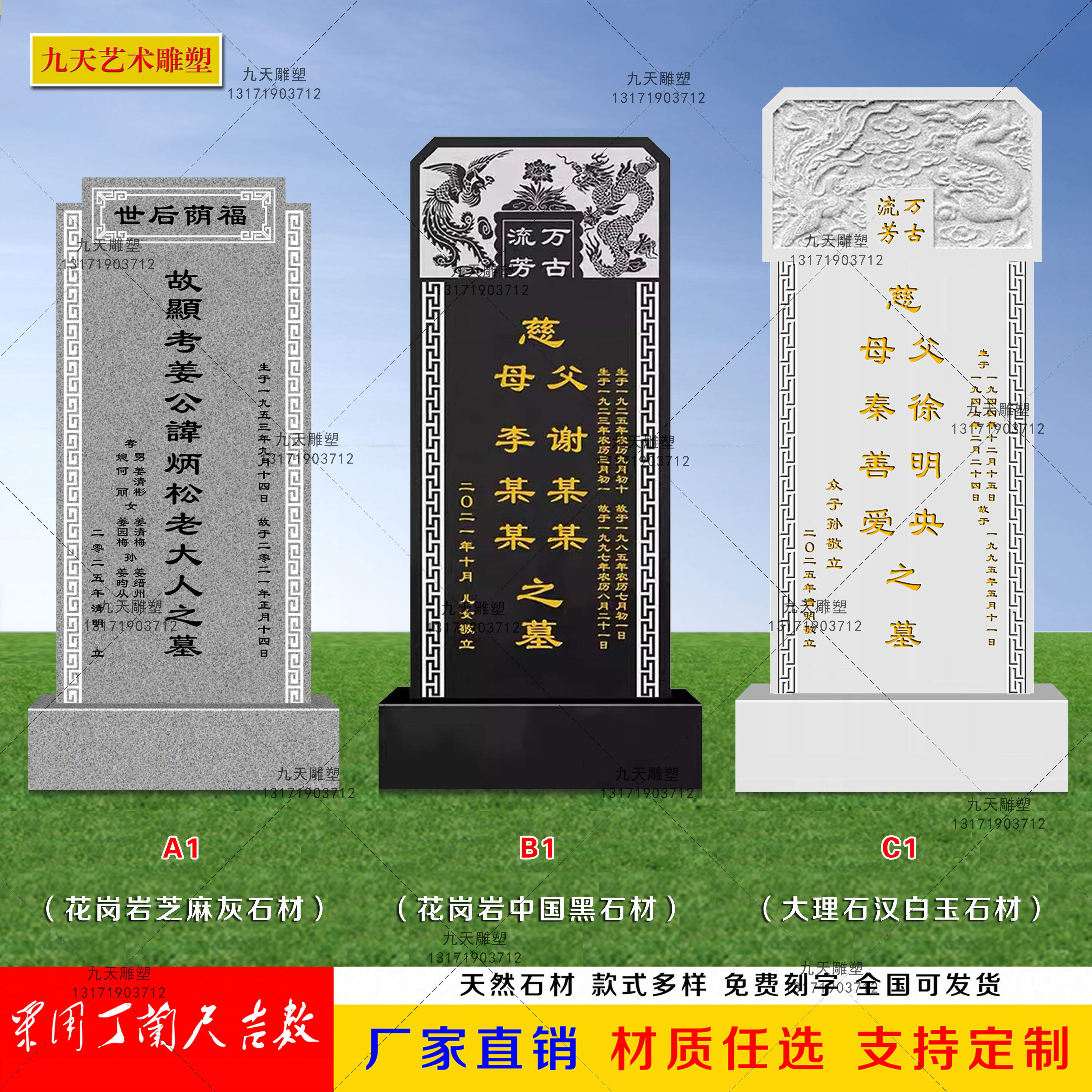 墓碑花岗岩双人石碑底座家用