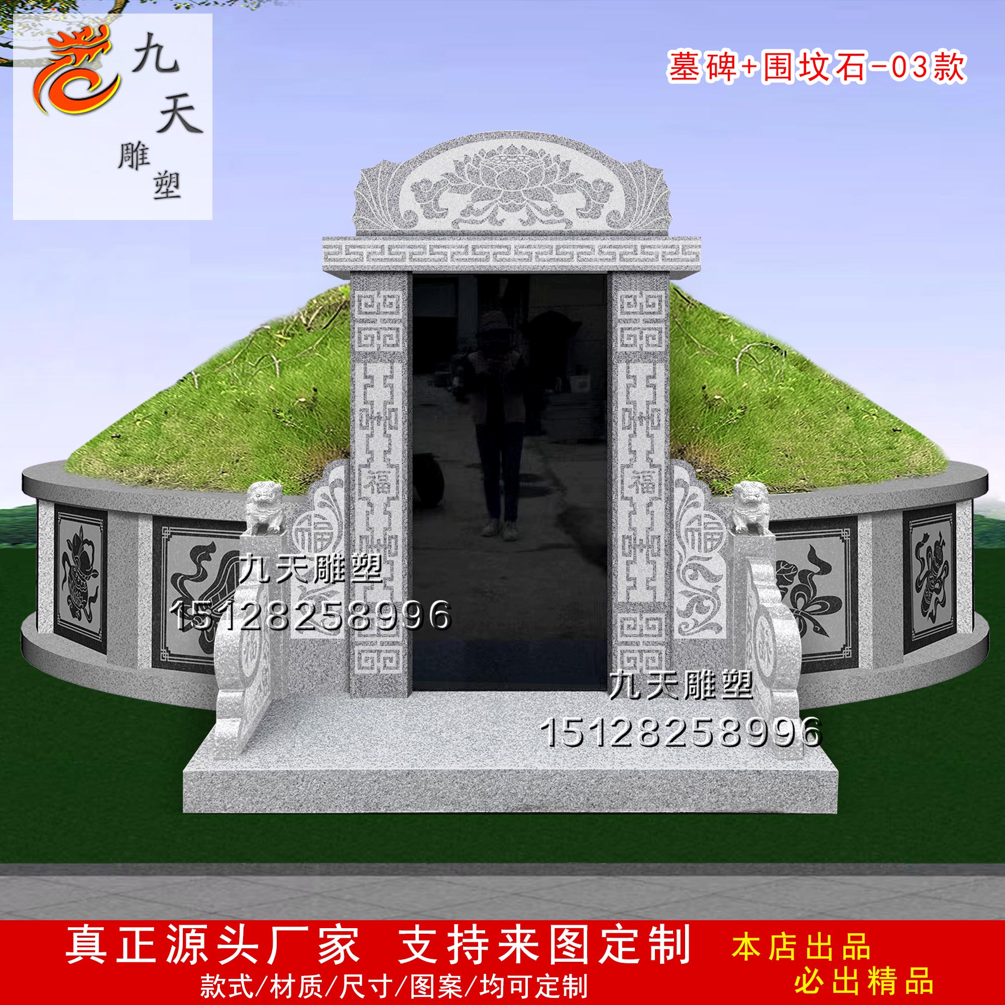 墓石碑定制陵园墓碑农村土葬花岗岩芝麻白公墓组合刻字石碑围坟石