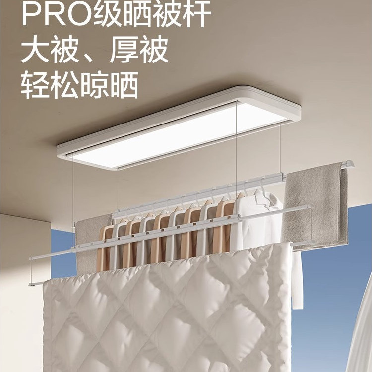 恋晴超薄电动晾衣架隐形升降智能晒衣架带被杆阳台晒凉晾衣