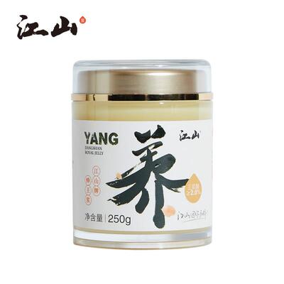 618【大促江山牌 LVB蜂王浆 浆新鲜王 王浆酸2.0 蜂皇浆 2】50g