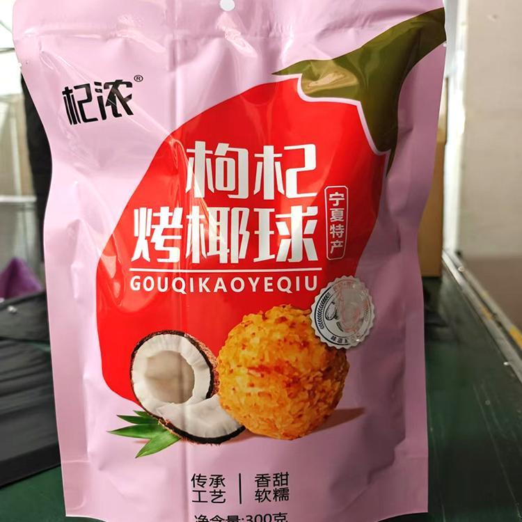 宁夏特产杞浓杞烤椰球香甜糯软椰ZDL子软糖喜糖糖果糕点零食30枸0