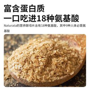 Naturat即a母食营养酵蛋粉无麸质BQC高白补VB孕妇调味料德国进口