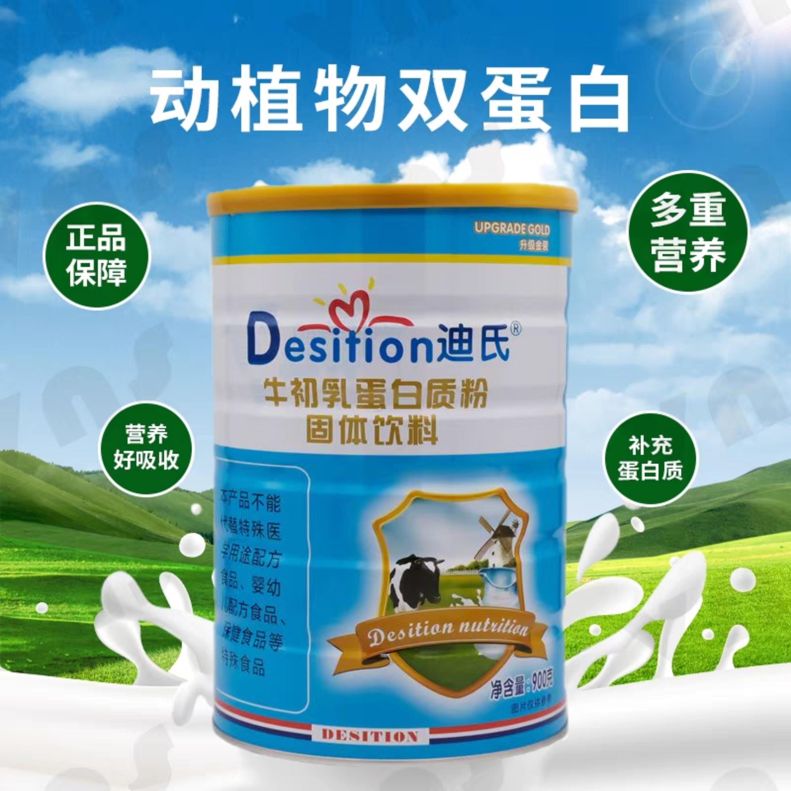 2罐装氏牛初蛋白蛋质粉乳清蛋白营养送礼品乳滋补年货迪正品URZ白