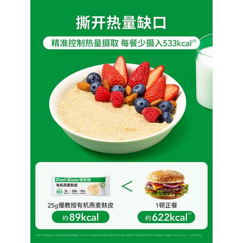【119麸元任选件】慢教授有机燕麦HVD皮低G5I糖友孕0添妇蔗糖350g