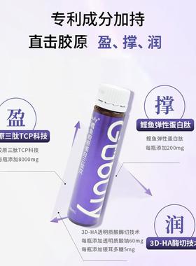 福瑞达gout原蛋胶UMH白肽y口服液小分子三肽b饮