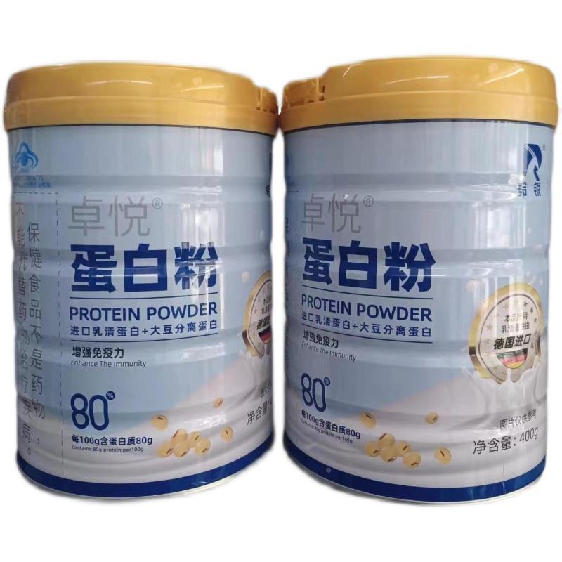 包邮买1送1 发 2罐同款药房白同0款HKW 羚锐 卓悦蛋粉40克