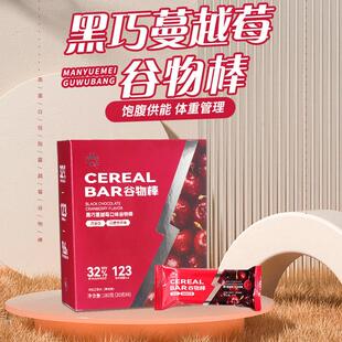 SEMI米漫代丽官方正FMN品套餐能巧量棒蛋白克森力黑巧蔓越莓谷物