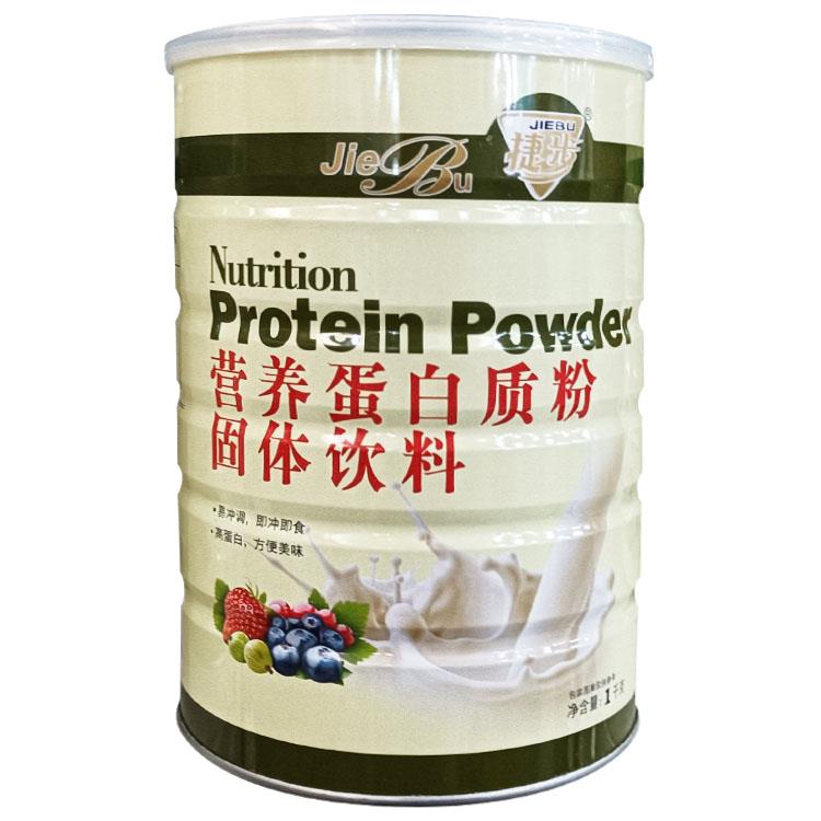 【买1发2捷加送片步营养】蛋白质粉成人钙中老年补充营AAX养粉蛋