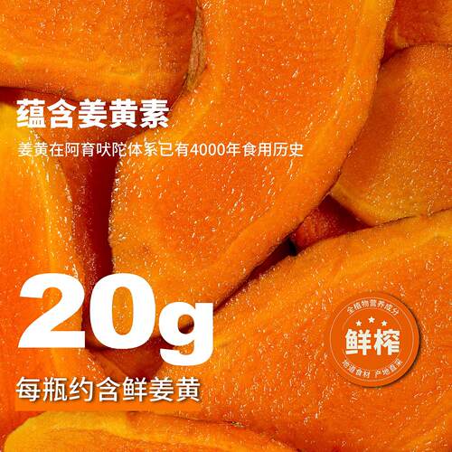 不老姜黄饮OMESOME生榨鲜YAG莓姜turmericshot花青黄素不老莓S原