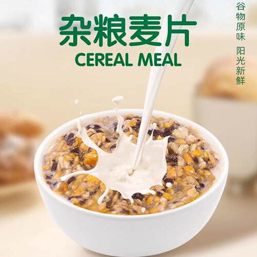 低脂养早AGM餐杂粮麦片无糖黑苦荞麦代泡餐荞麦粮主食糖尿人杂冲
