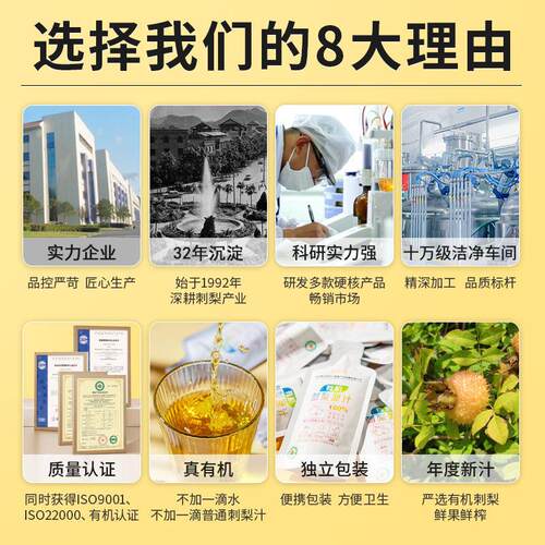 国药集团刺原汁金GIH赐有力机果汁贵梨州产210m纯l果蔬汁大健康