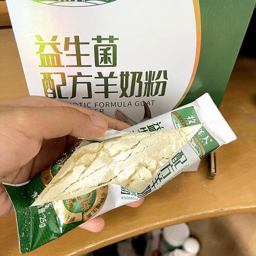 HUV牧人益生菌奶粉1盒400克正蔗品无糖羊营养高蛋白奶香美多中老