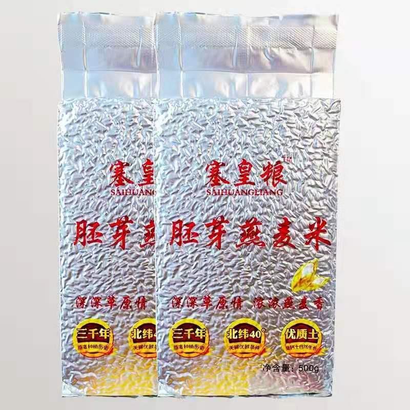 拍1发3 塞五脱皇WWS粮燕麦胚芽米500食g胚芽米老人主裸燕麦皮谷杂