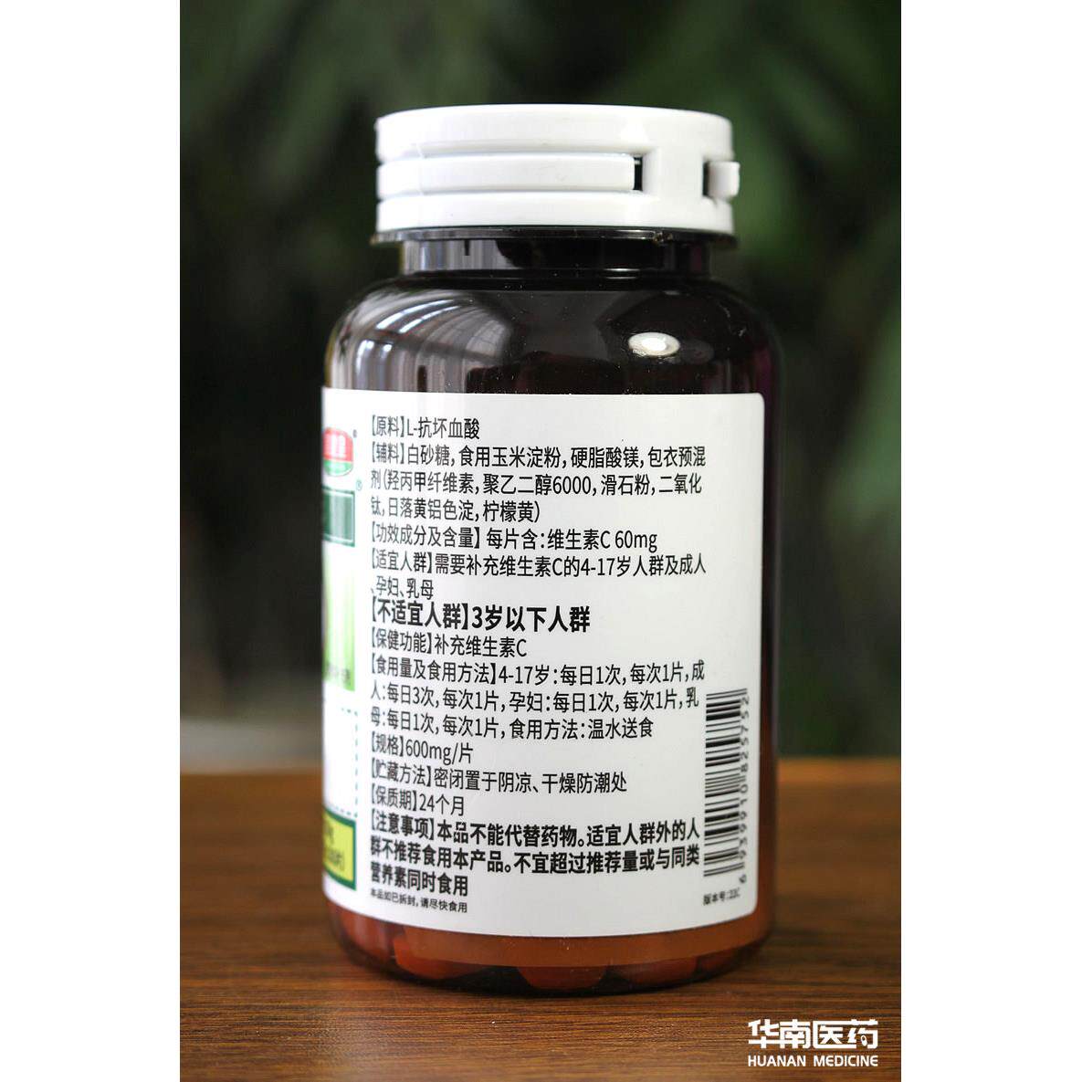 皇健维皇金奥牌力生素C片100青片少年成人孕妇乳母补充VLRMC易吸