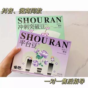 受燃可草本果压片糖果低肽益畅饮PNT受燃可奶聚咖蔬套组突破豆平