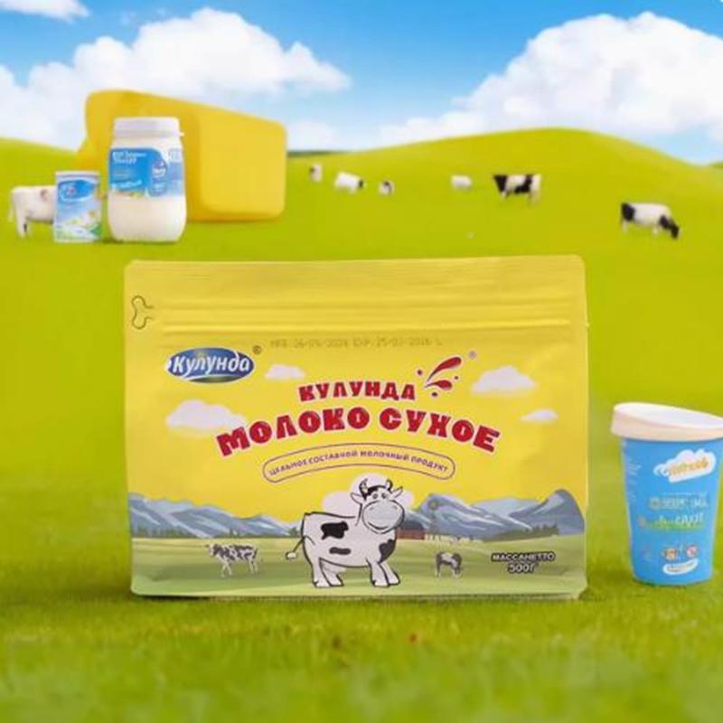 罗斯YHD初进口奶源库伦达小俄白纳牛乳高钙奶粉调制乳粉生牛乳中
