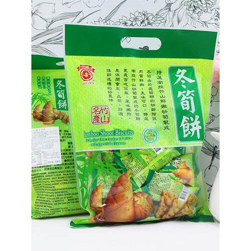 香台湾进口竹山日饼芋仔饼牛饼冬笋菜脯饼酥XIF脆蒡咸味薄脆饼干