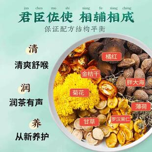 喉咙宝胖大海罗汉果NXP橘红喉茶护嗓润茶养生茶清嗓三子咽抖润音